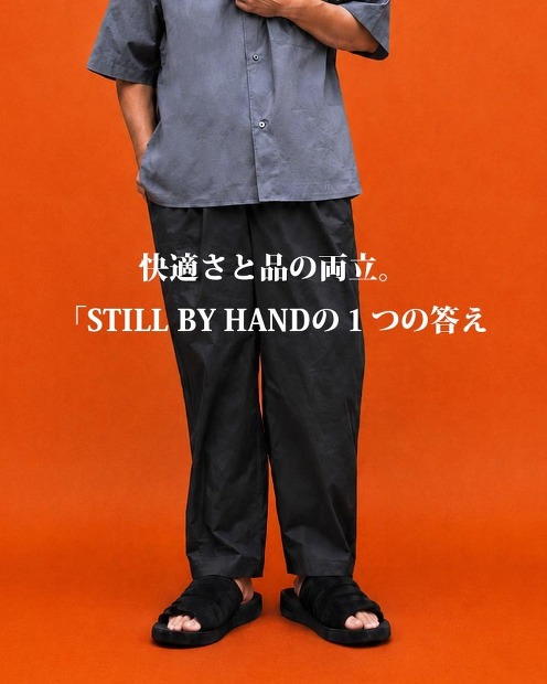 STILL BY HAND 軽量ナイロンテーパードパンツ PT04262