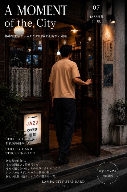 STILL BY HAND 和紙混半袖ニットと2タックリネンパンツを着用した男性