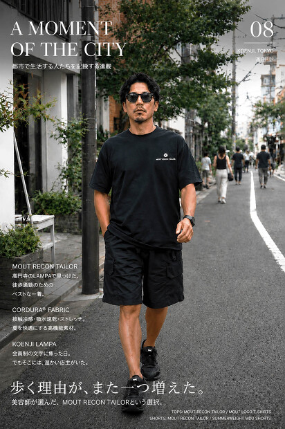 MOUT RECON TAILOR 徒歩通勤
