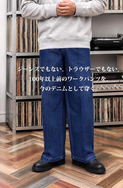 ORDINARY FITS FRISKO TROUSERS