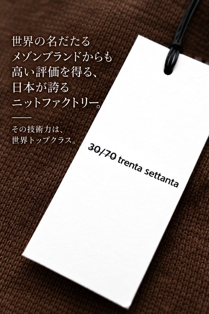 30/70 TRENTA SETTANTA ブランドタグ
